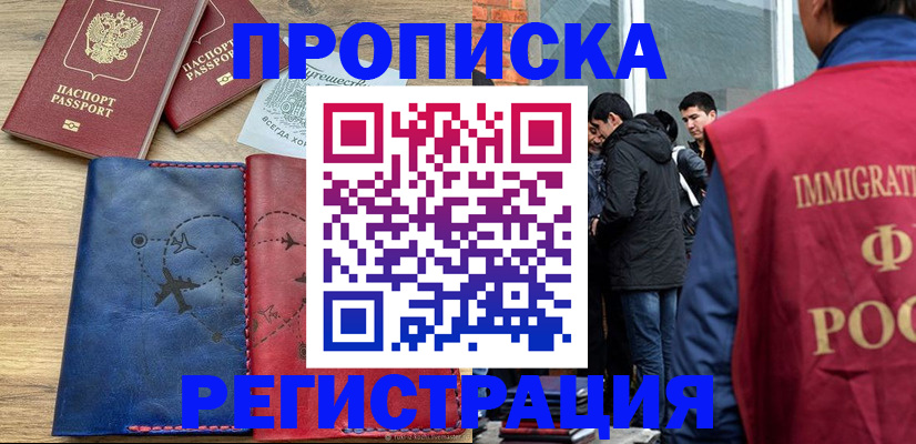 временная регистрация купить в Сортавале