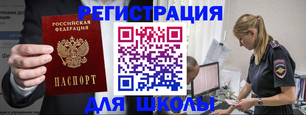 регистрация для школы в Сортавале
