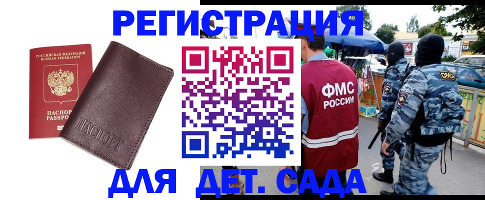 временная регистрация для всех в Сортавале