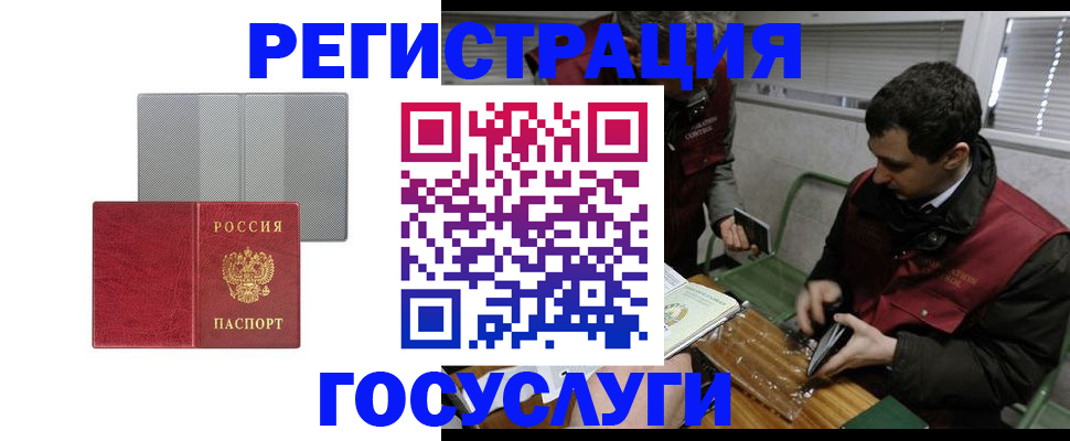 временная регистрация надежно в Сортавале