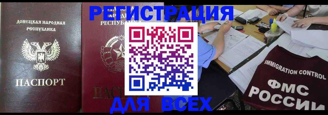 временная регистрация недорого в Сортавале