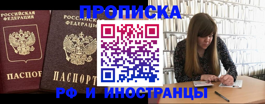 временная регистрация в Сортавале